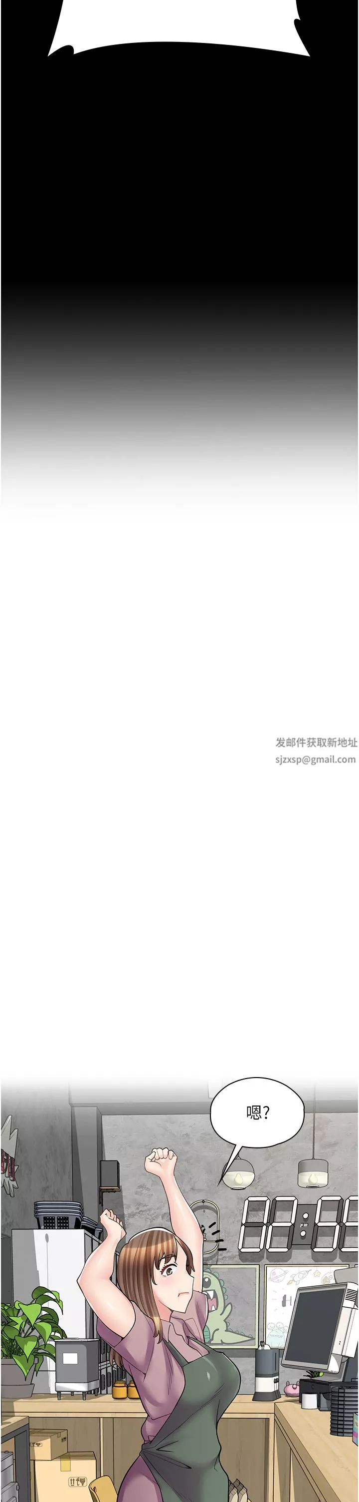 漫画店工读生-第10话-被操到腿软 - 图片 38