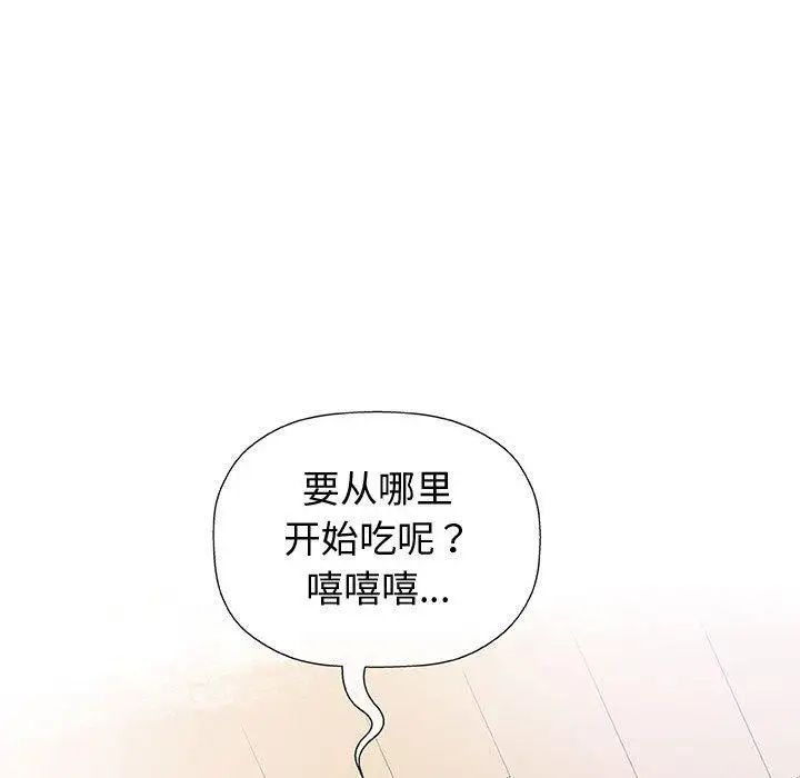 奇趣新人第12话