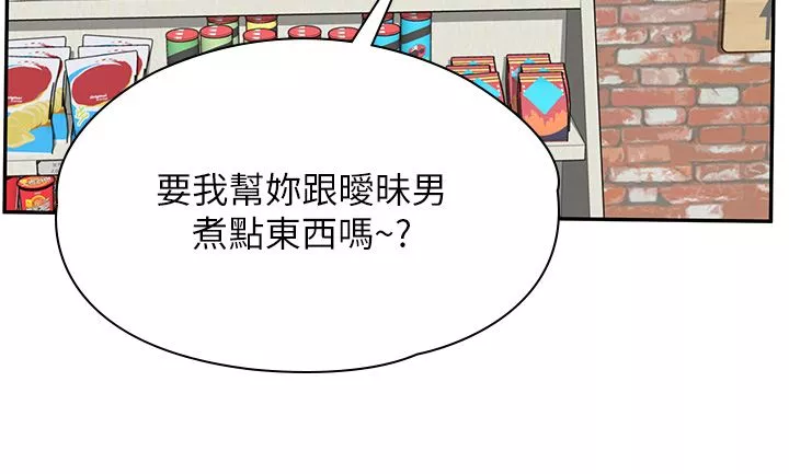 漫画店工读生-第10话-被操到腿软 - 图片 40