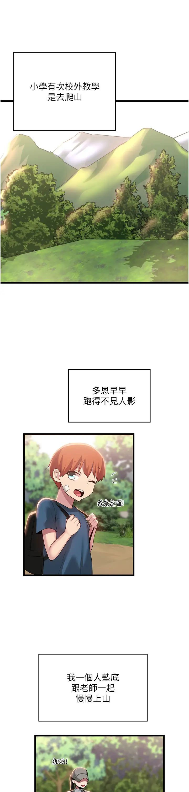 深度交流会第107话-百合之神,降肉~!