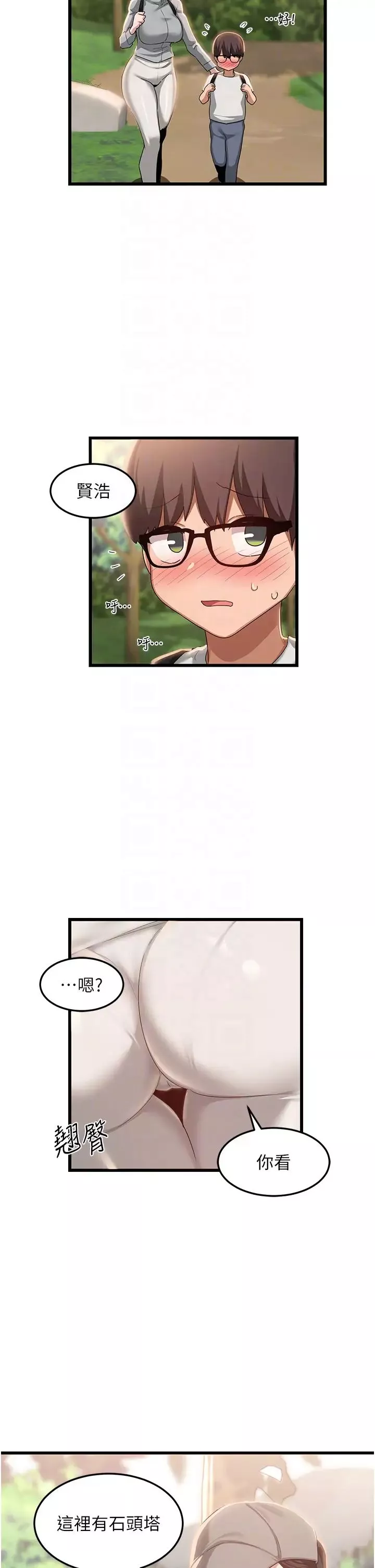 深度交流会-第107话-百合之神，降肉~! - 图片 6