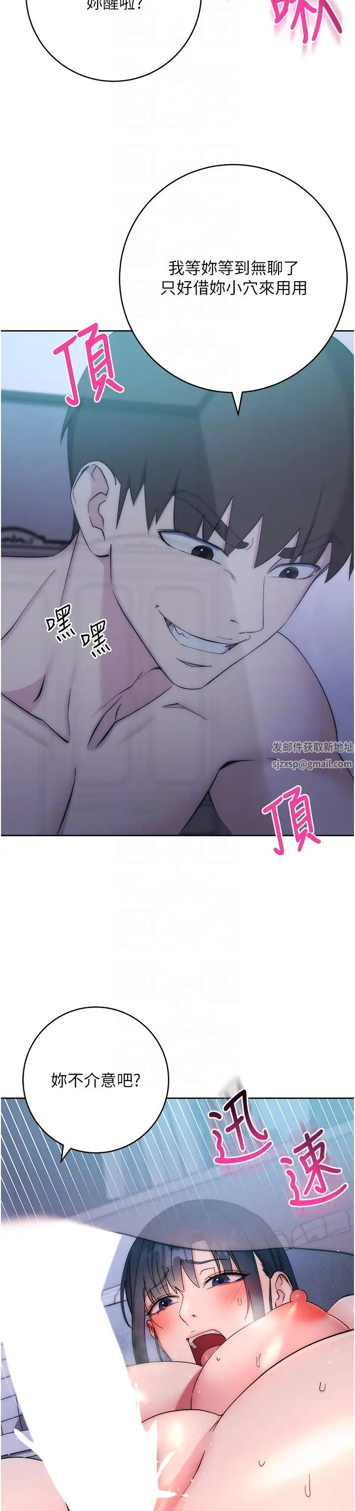 边缘人的復仇第14话-专属于我的飞机杯