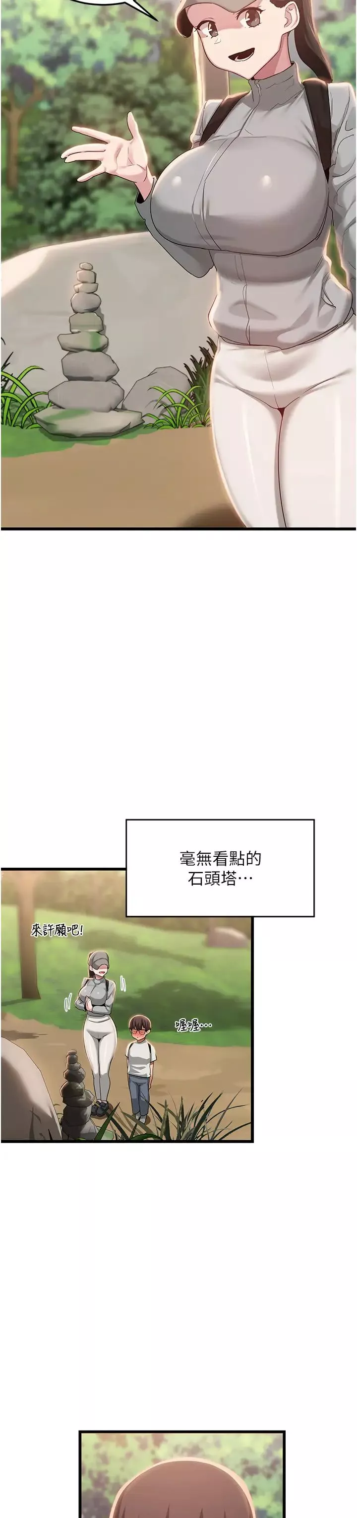 深度交流會第107話-百合之神，降肉~!