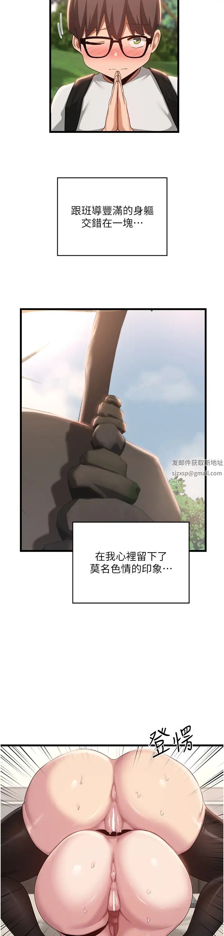 深度交流会第107话-百合之神,降肉~!