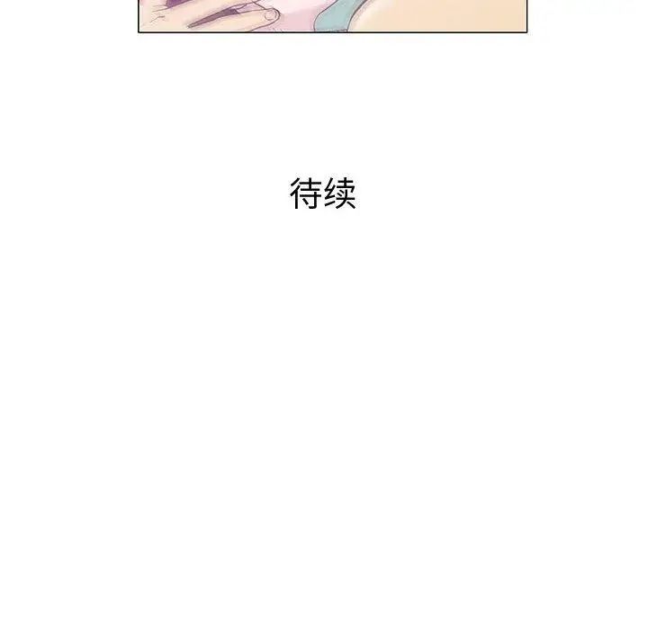 奇趣新人第12話