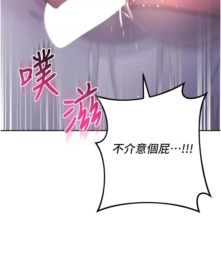 邊緣人的復仇第14話-專屬於我的飛機杯