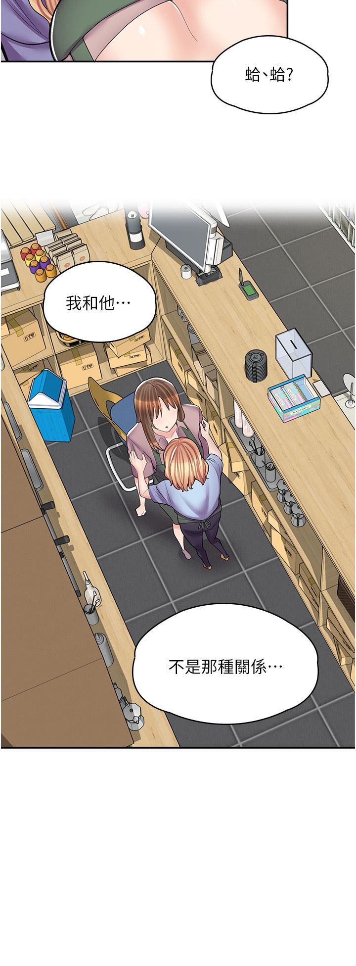 漫画店工读生第11话-私密照的真相