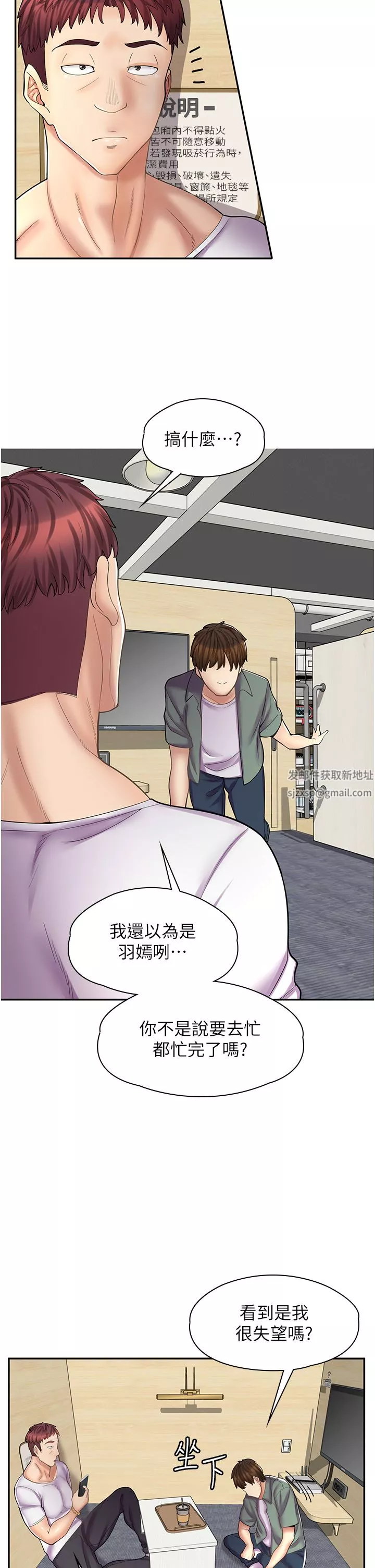 漫画店工读生-第11话-私密照的真相 - 图片 5