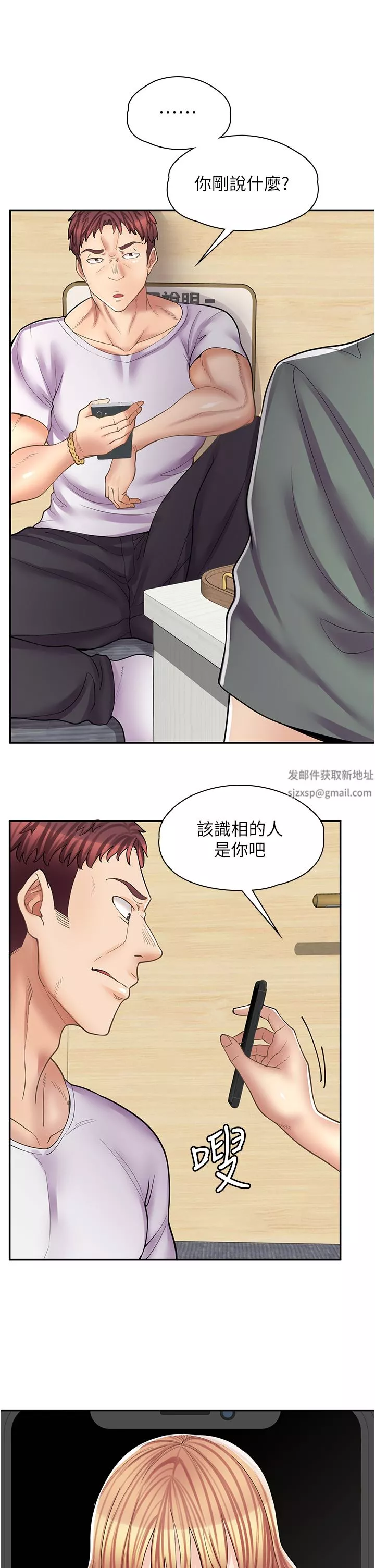 漫画店工读生-第11话-私密照的真相 - 图片 7
