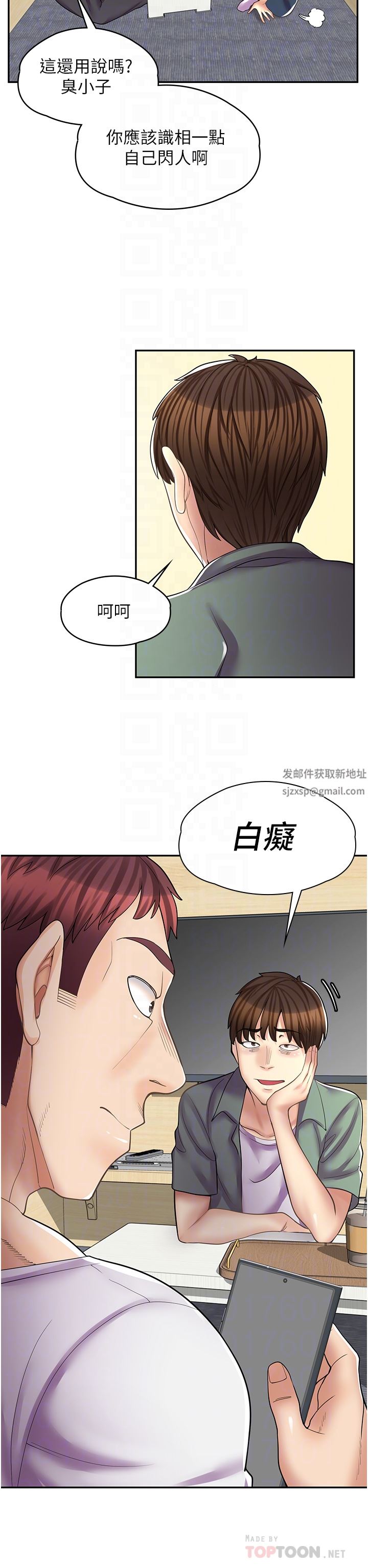 漫画店工读生第11话-私密照的真相