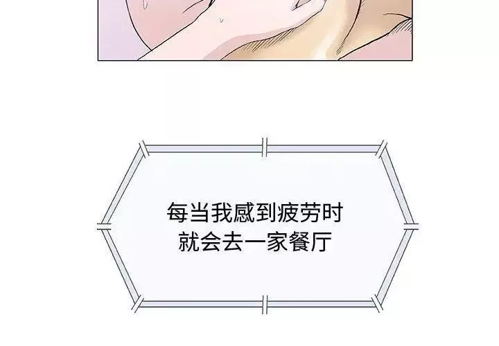 奇趣新人-第13话 - 图片 4
