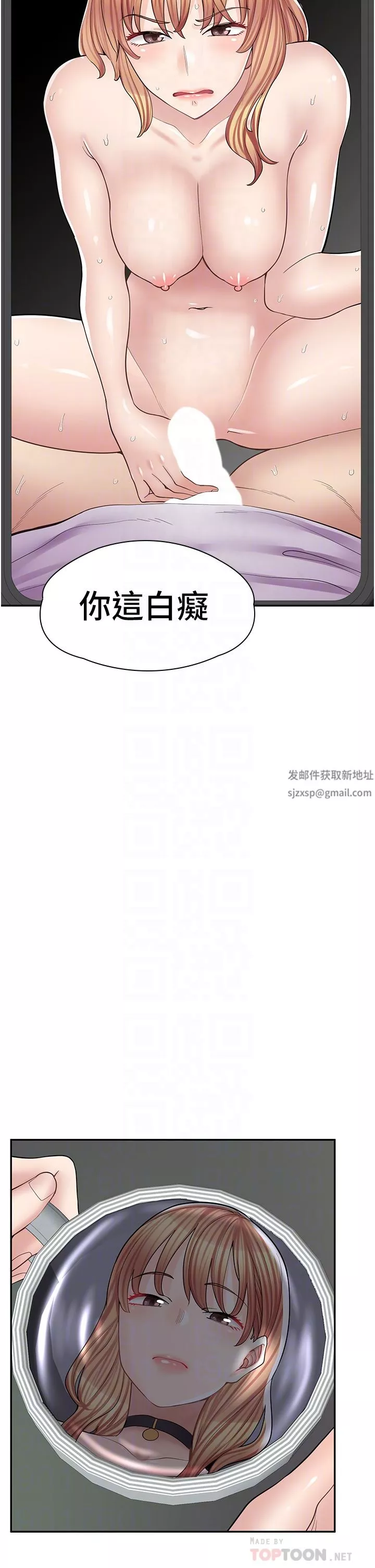 漫畫店工讀生第11話-私密照的真相