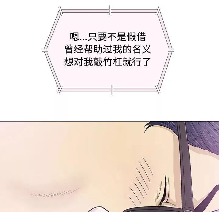 奇趣新人第13話