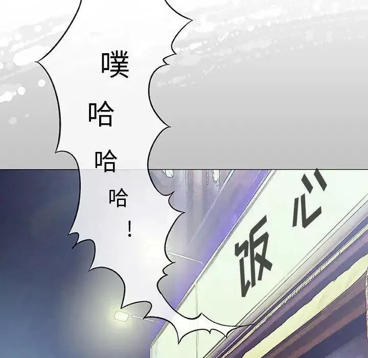 奇趣新人-第13话 - 图片 9