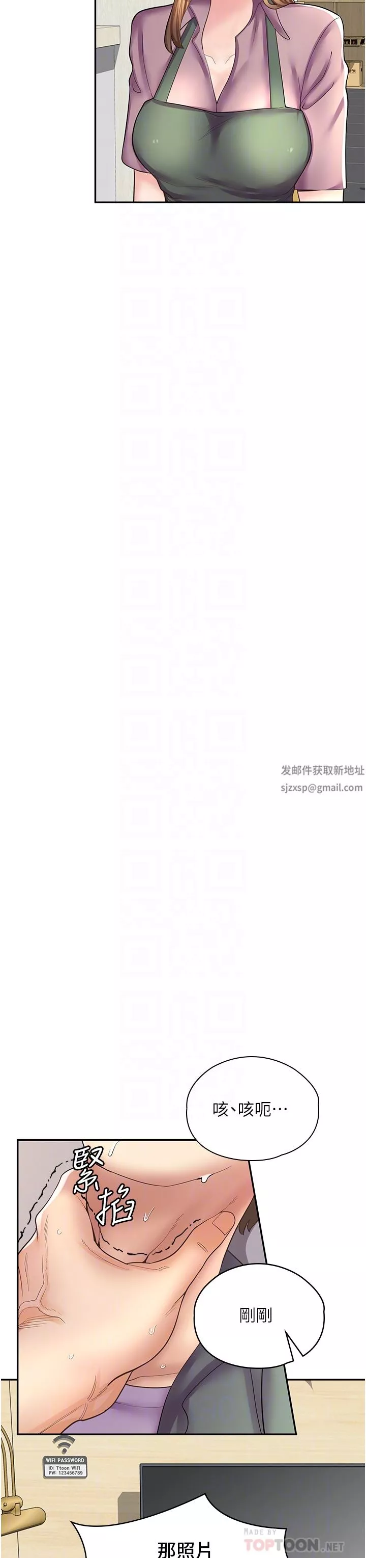 漫畫店工讀生第11話-私密照的真相