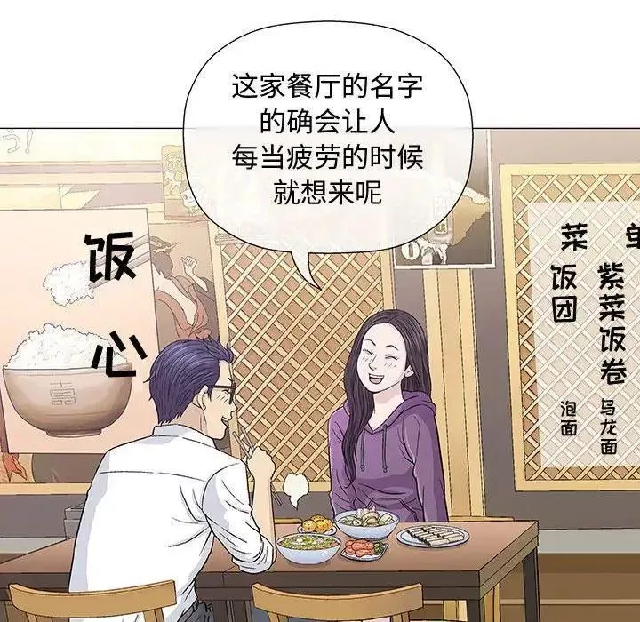 奇趣新人-第13话 - 图片 11