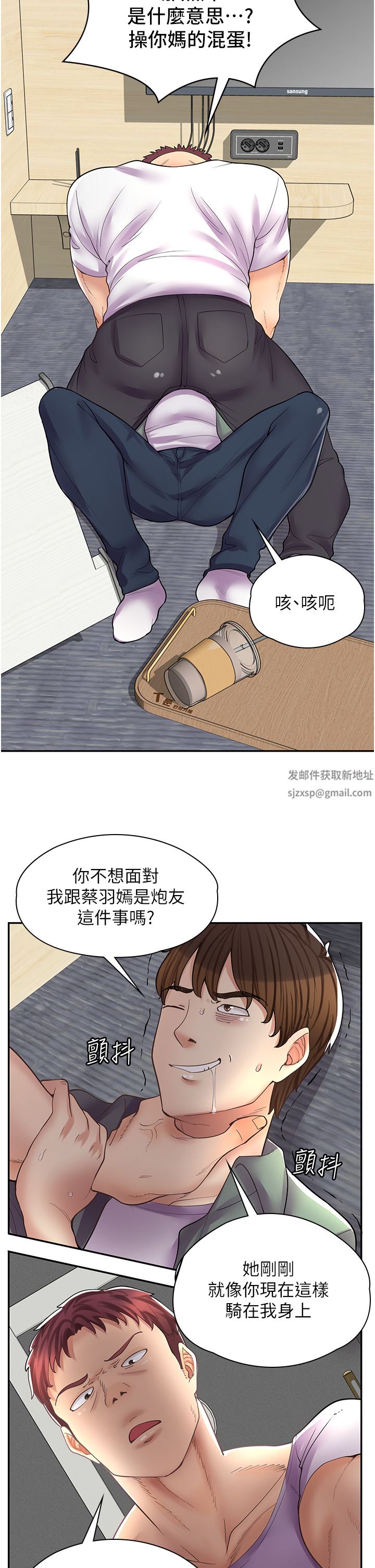 漫画店工读生第11话-私密照的真相