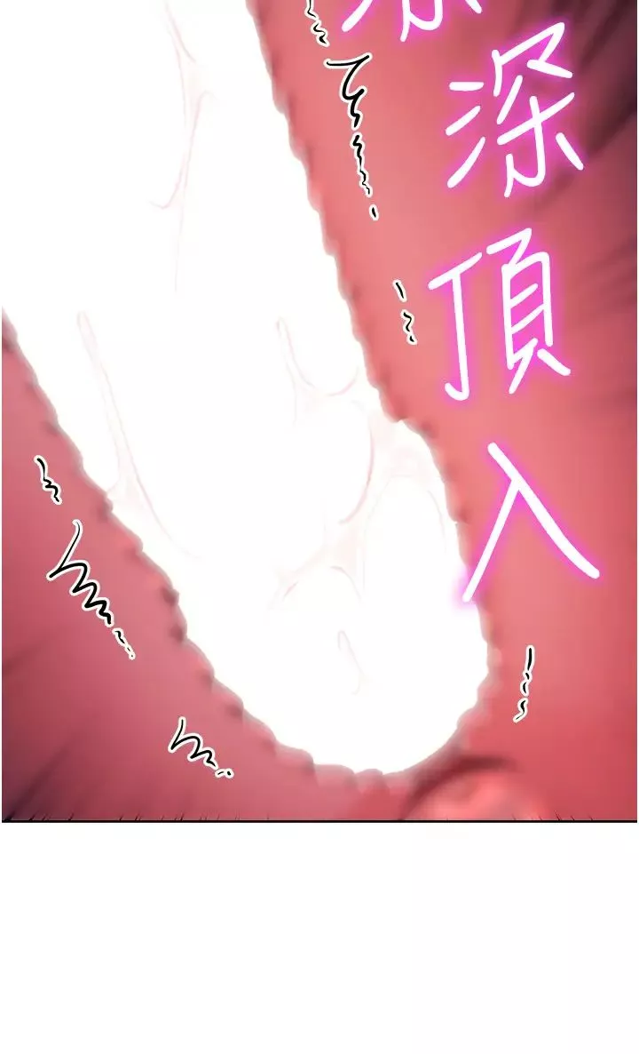 边缘人的復仇-第14话-专属于我的飞机杯 - 图片 25