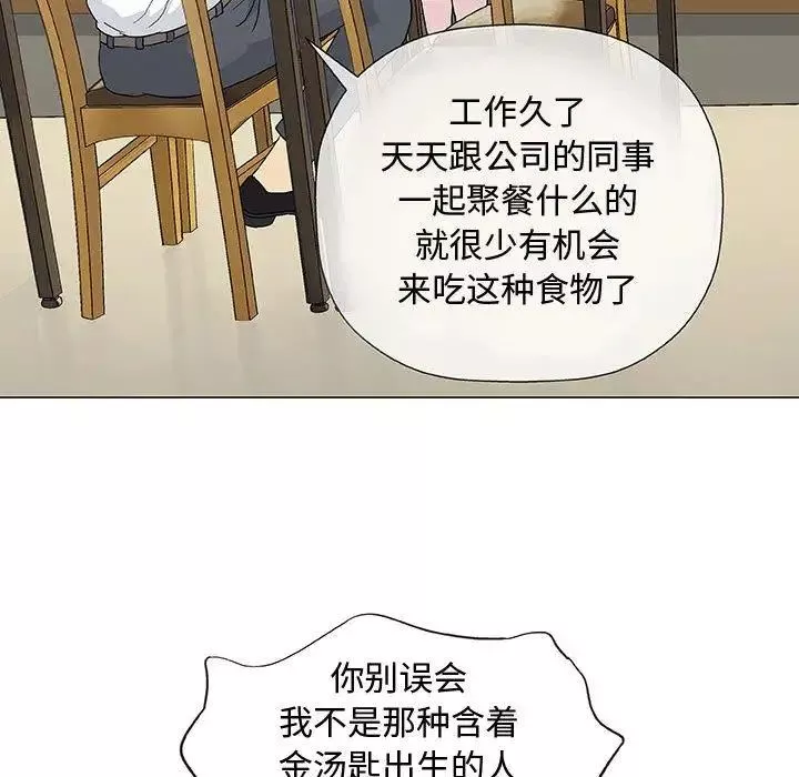 奇趣新人第13話