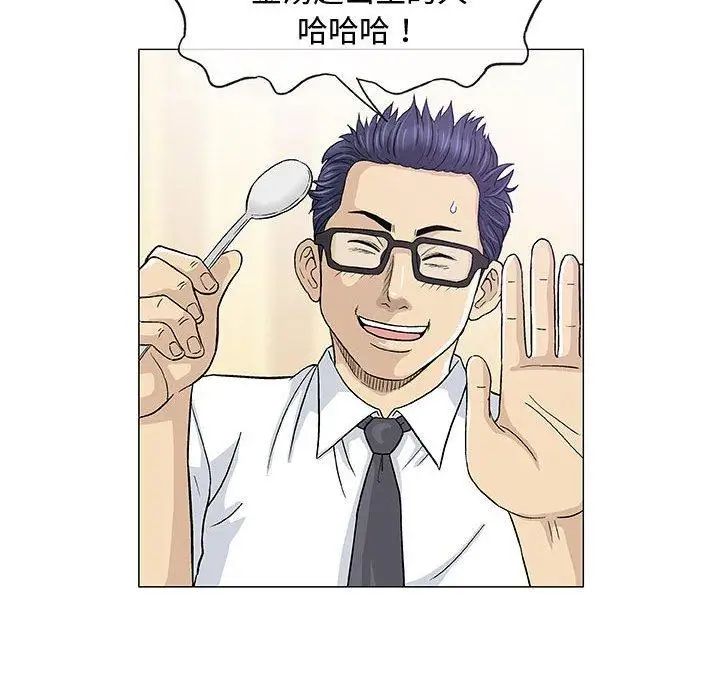 奇趣新人第13话