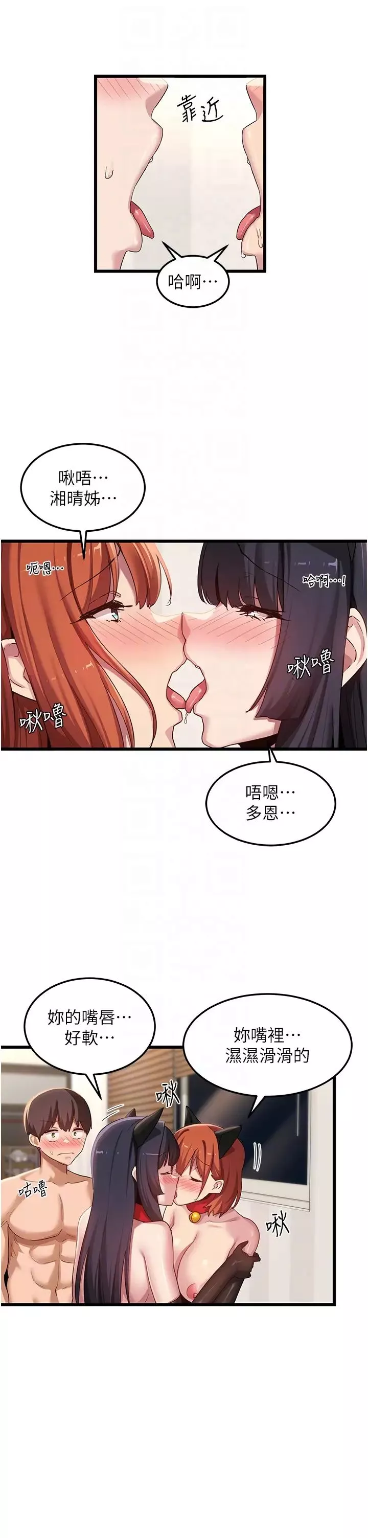 深度交流會第107話-百合之神，降肉~!