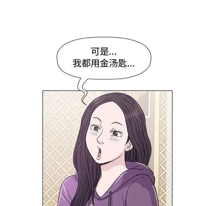 奇趣新人-第13话 - 图片 14