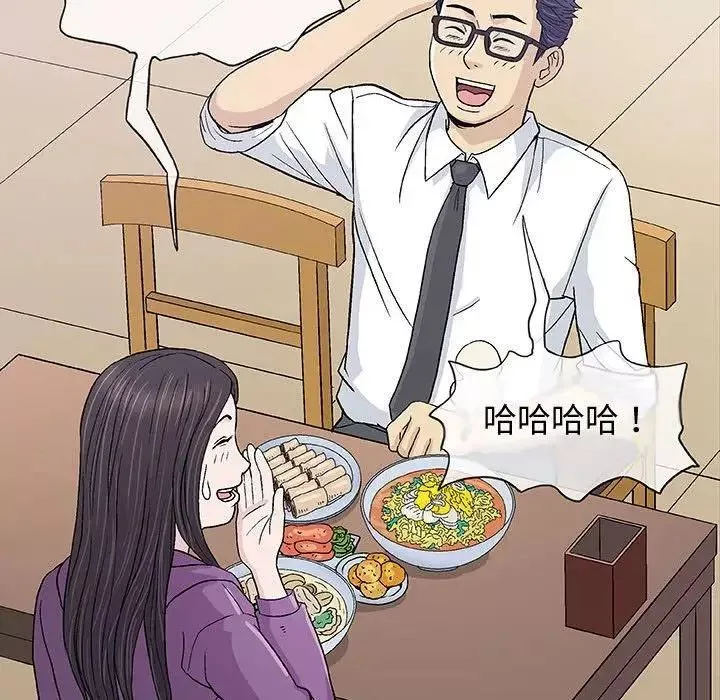 奇趣新人第13話