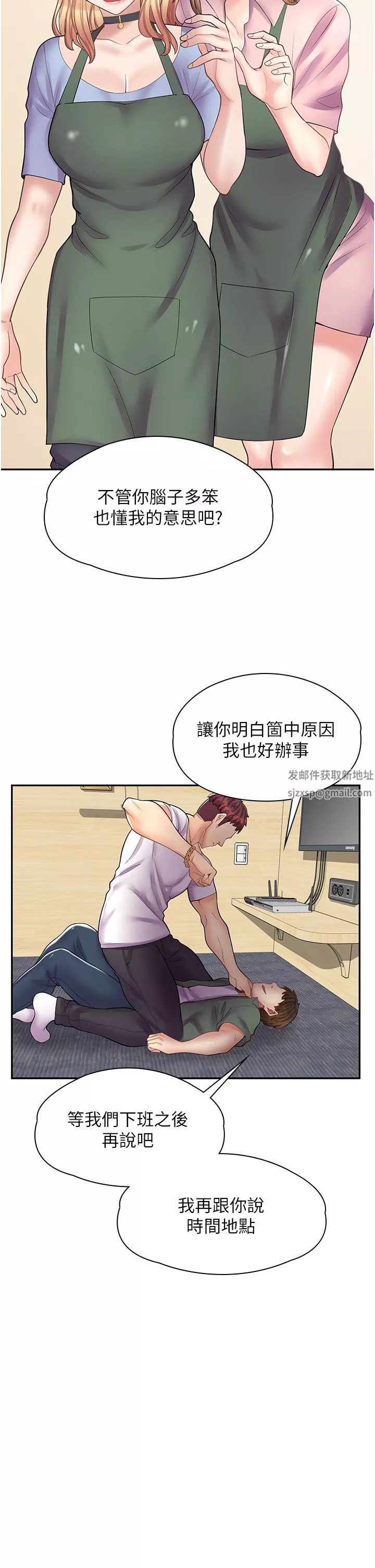 漫畫店工讀生第11話-私密照的真相