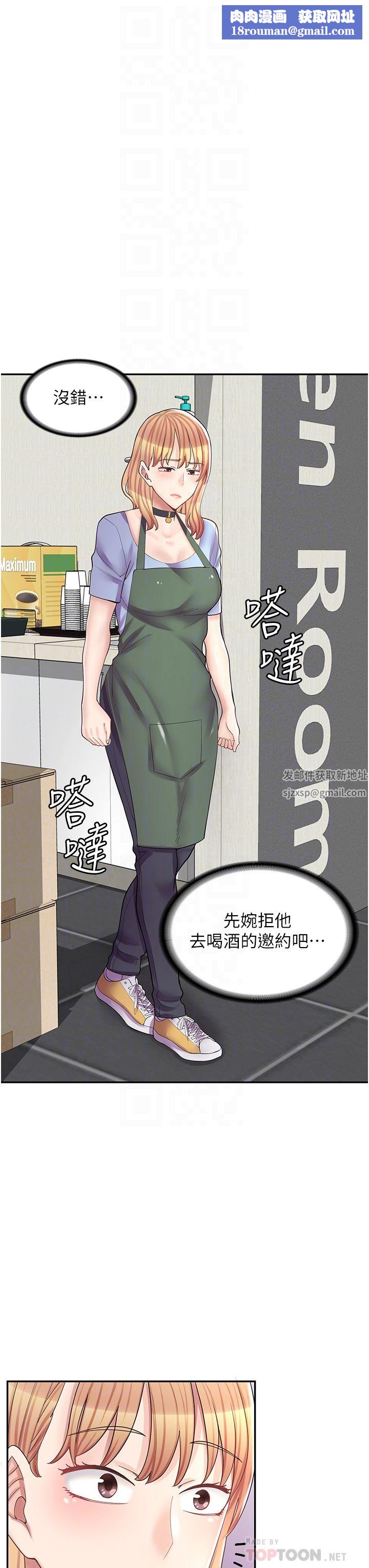 漫画店工读生第11话-私密照的真相