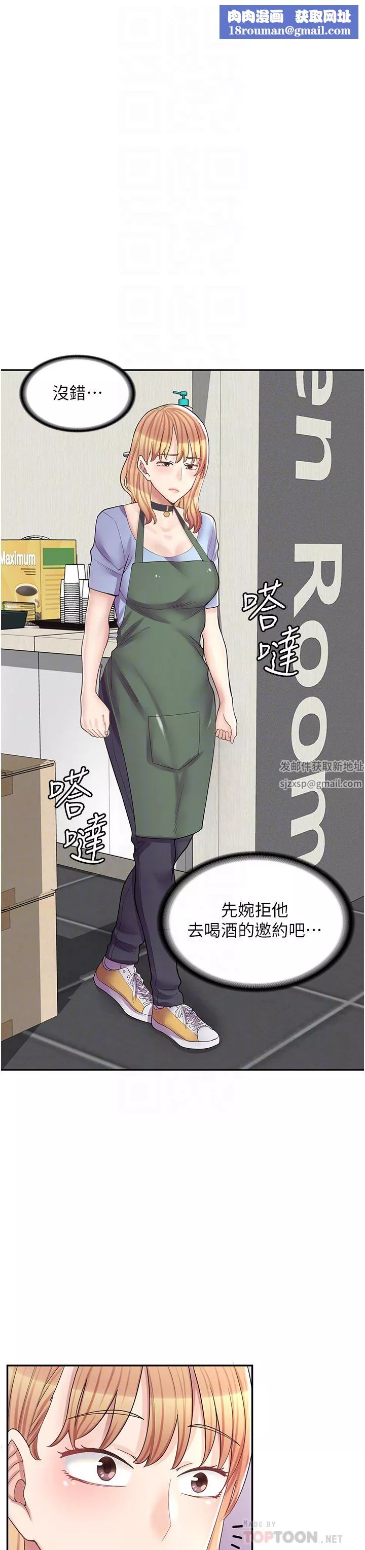 漫畫店工讀生第11話-私密照的真相