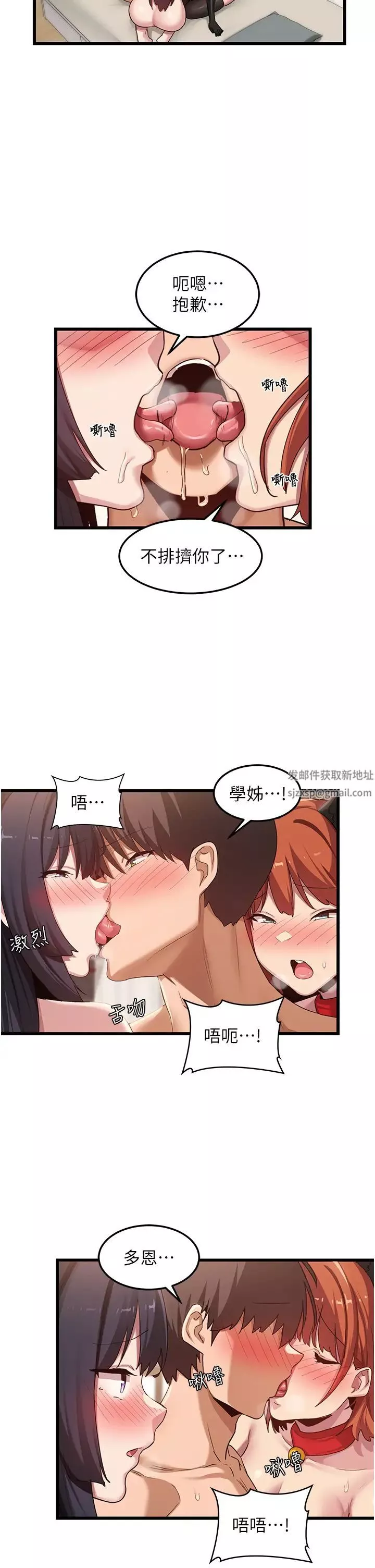 深度交流會第107話-百合之神，降肉~!