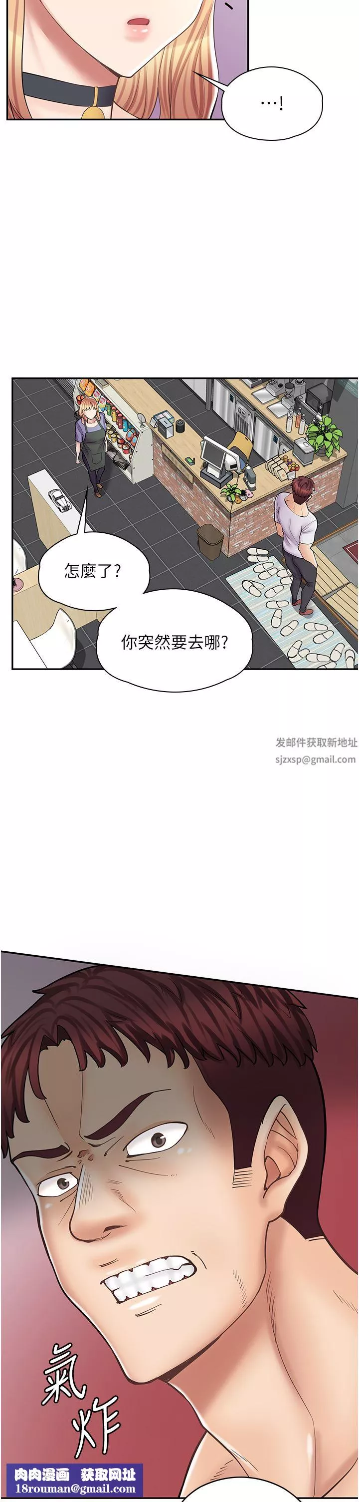 漫畫店工讀生第11話-私密照的真相