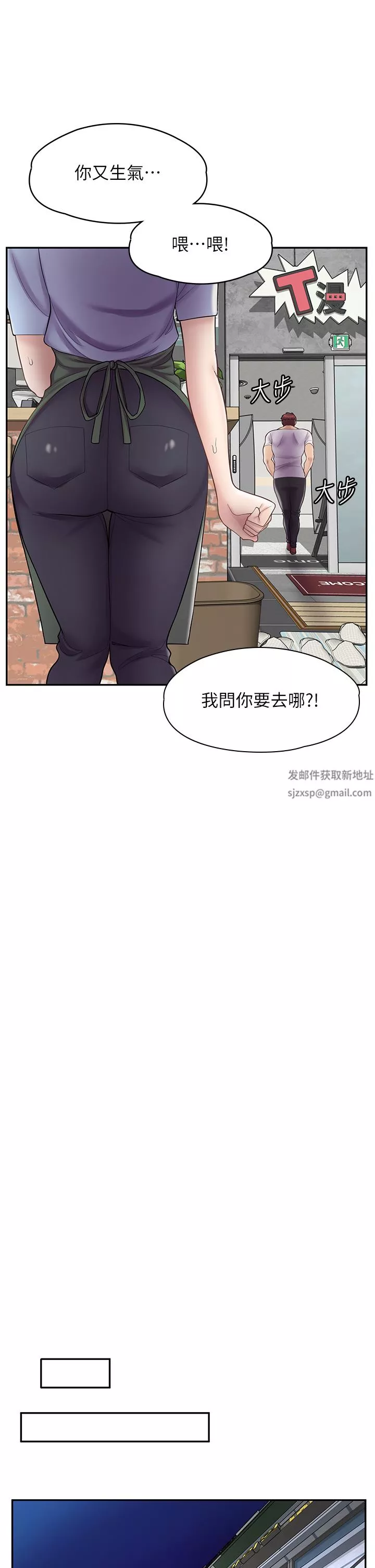 漫畫店工讀生第11話-私密照的真相