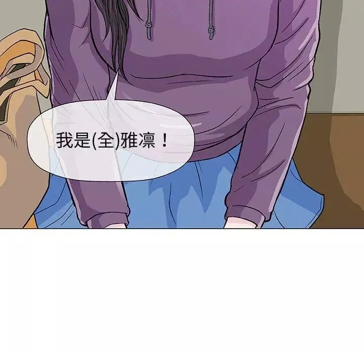 奇趣新人第13話