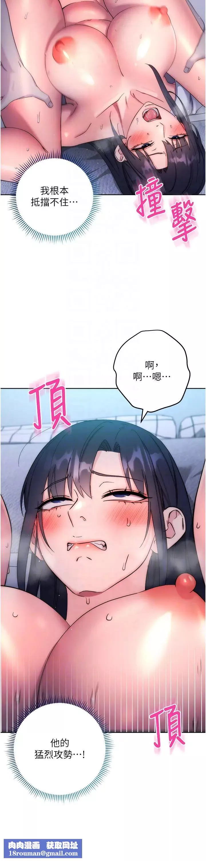 邊緣人的復仇第14話-專屬於我的飛機杯