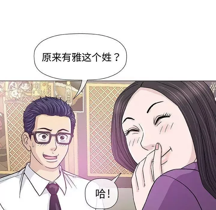 奇趣新人第13話