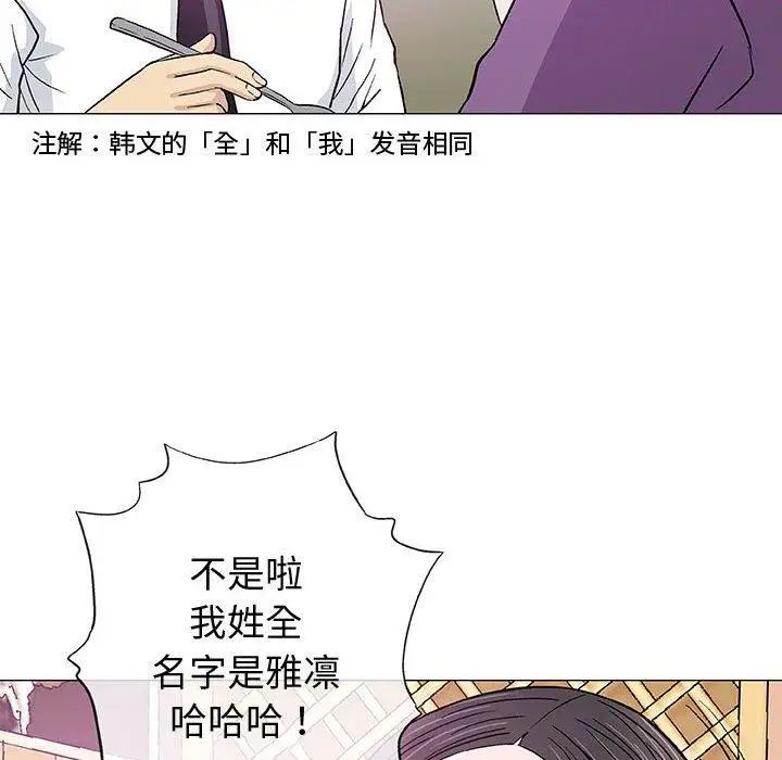 奇趣新人第13话