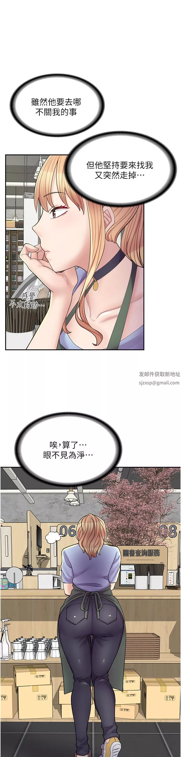 漫畫店工讀生第11話-私密照的真相