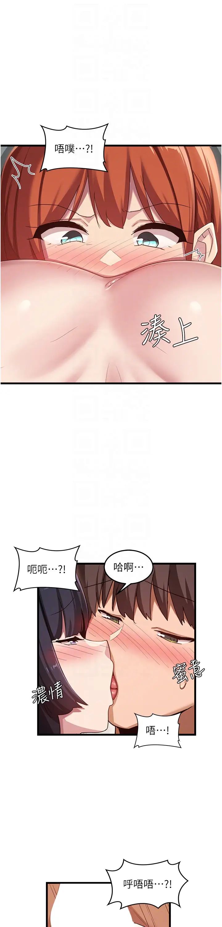 深度交流会第107话-百合之神,降肉~!