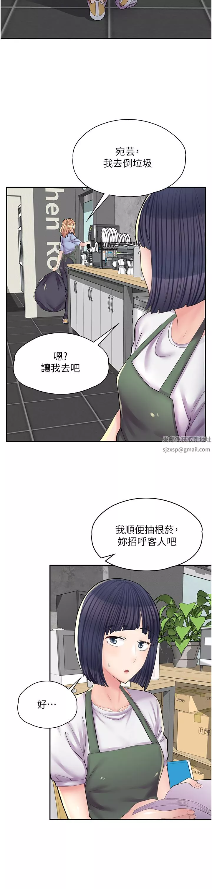 漫畫店工讀生第11話-私密照的真相