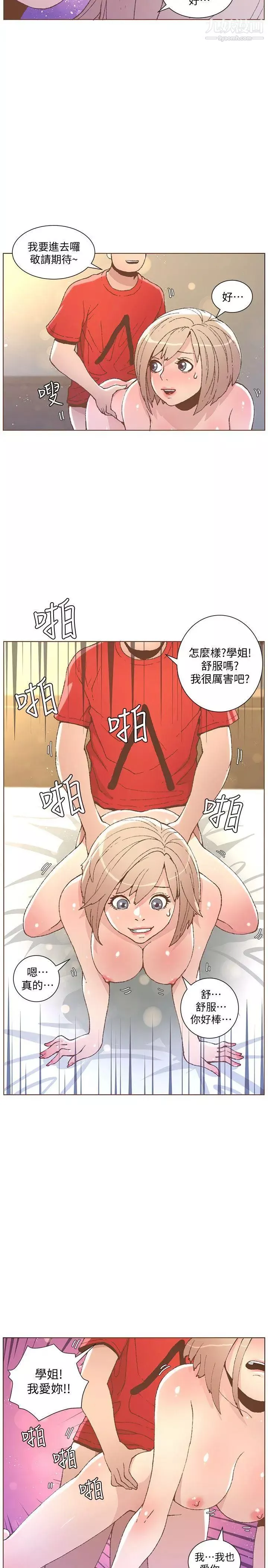 迷人的她-第49话-无法掩饰的空虚 - 图片 11