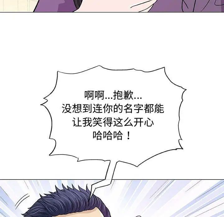 奇趣新人第13话