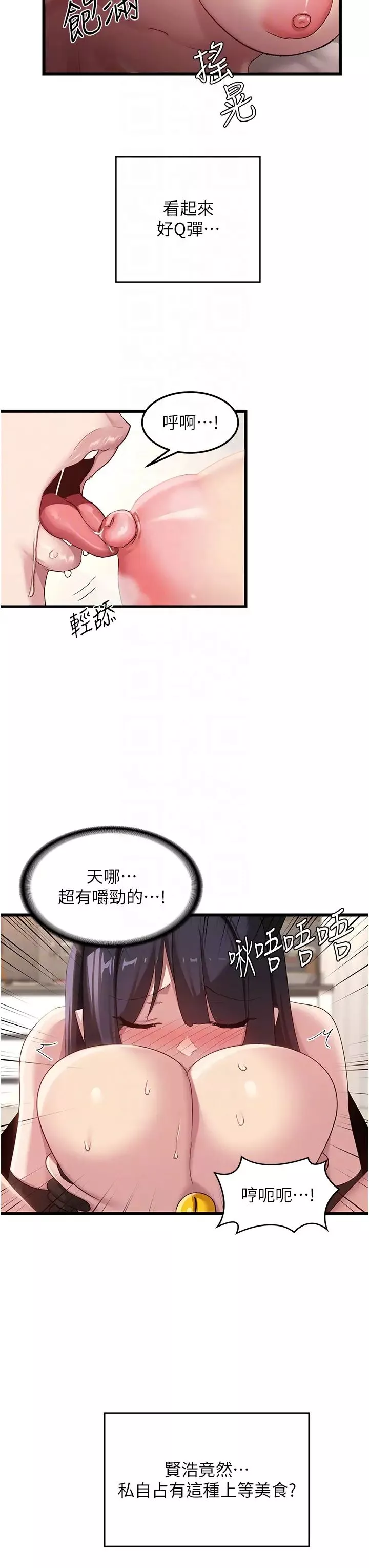 深度交流會第107話-百合之神，降肉~!