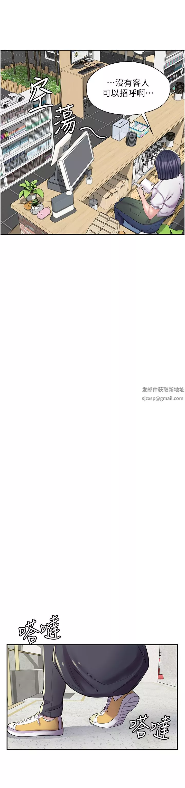 漫畫店工讀生第11話-私密照的真相