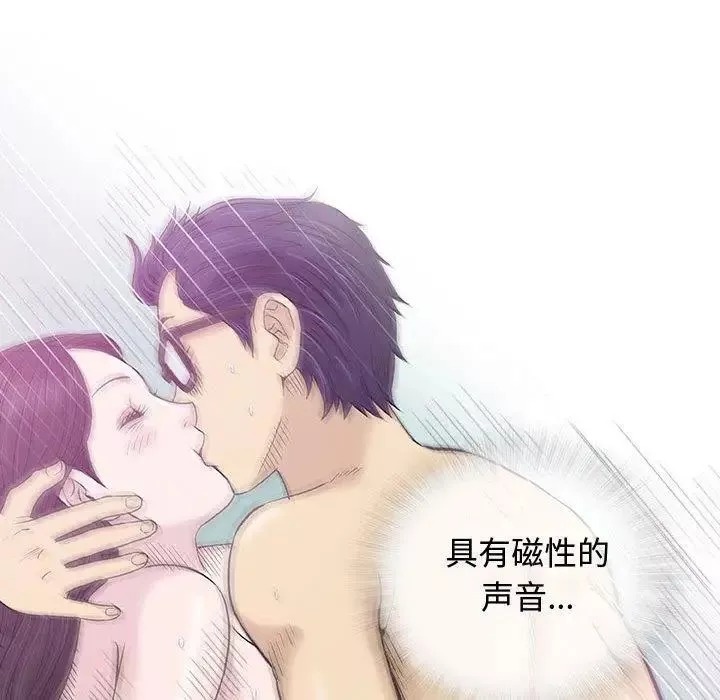 奇趣新人-第13话 - 图片 28