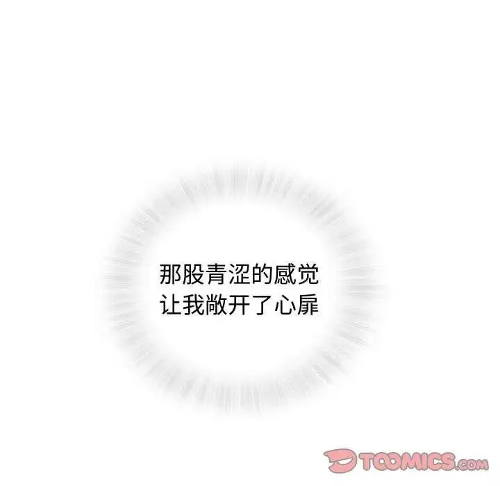 奇趣新人第13話