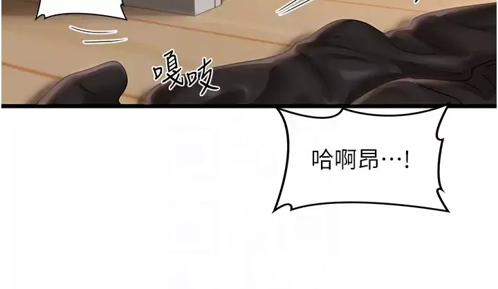 深度交流會第107話-百合之神，降肉~!