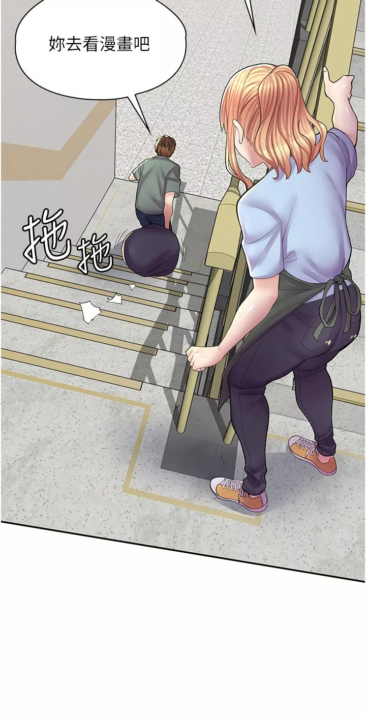 漫畫店工讀生第11話-私密照的真相