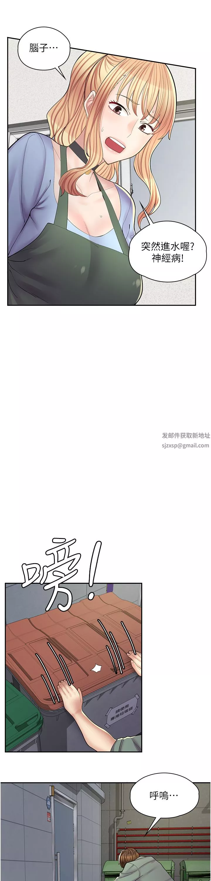 漫畫店工讀生第11話-私密照的真相
