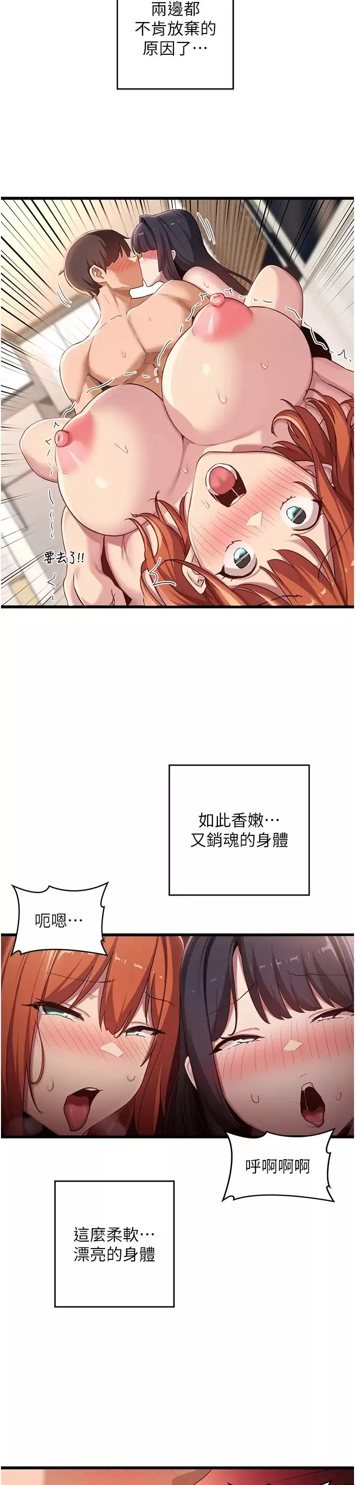 深度交流会-第107话-百合之神，降肉~! - 图片 36